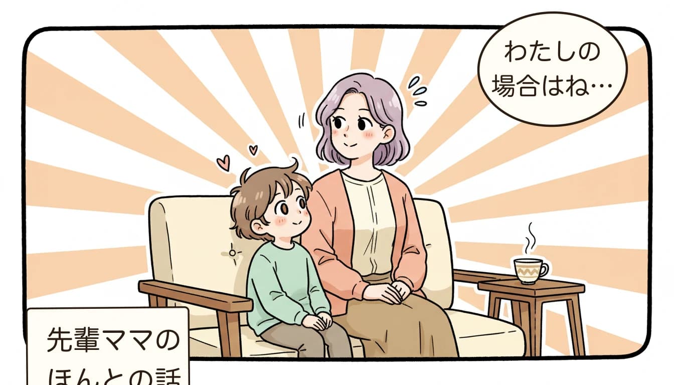 先輩ママが体験談を語るコミックエッセイ風イラスト