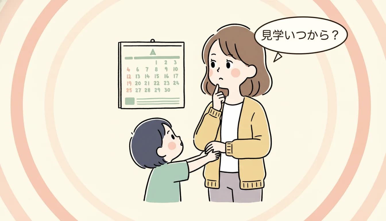 見学開始時期に迷う母親のコミックエッセイ風イラスト