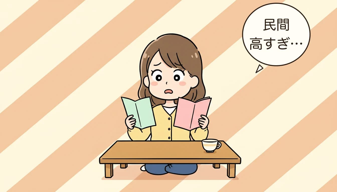 公立と民間の費用差にショックを受ける母親のコミックエッセイ風イラスト