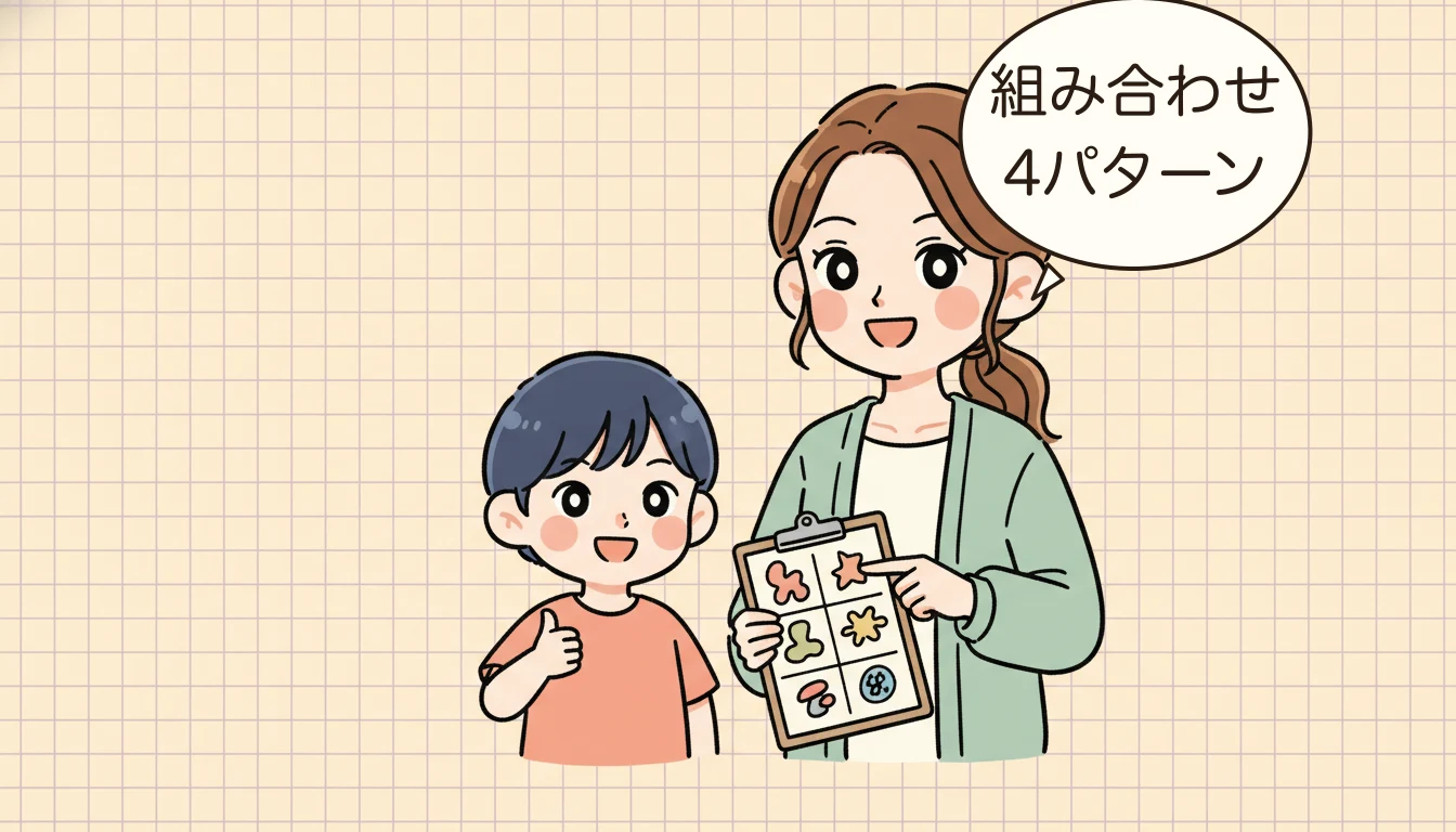 ハイブリッド利用の4パターンを示す母親のコミックエッセイ風イラスト