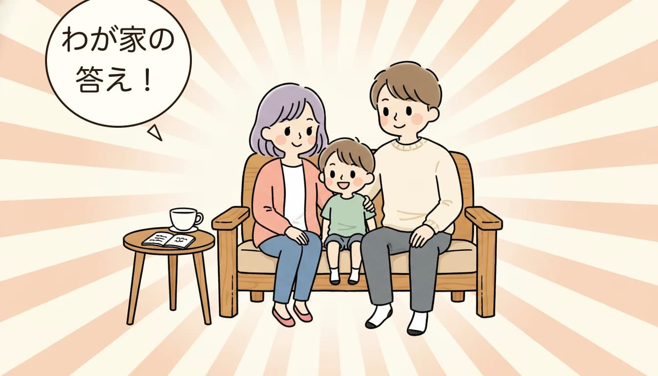 公立と民間の組み合わせで答えを見つけた家族のコミックエッセイ風イラスト