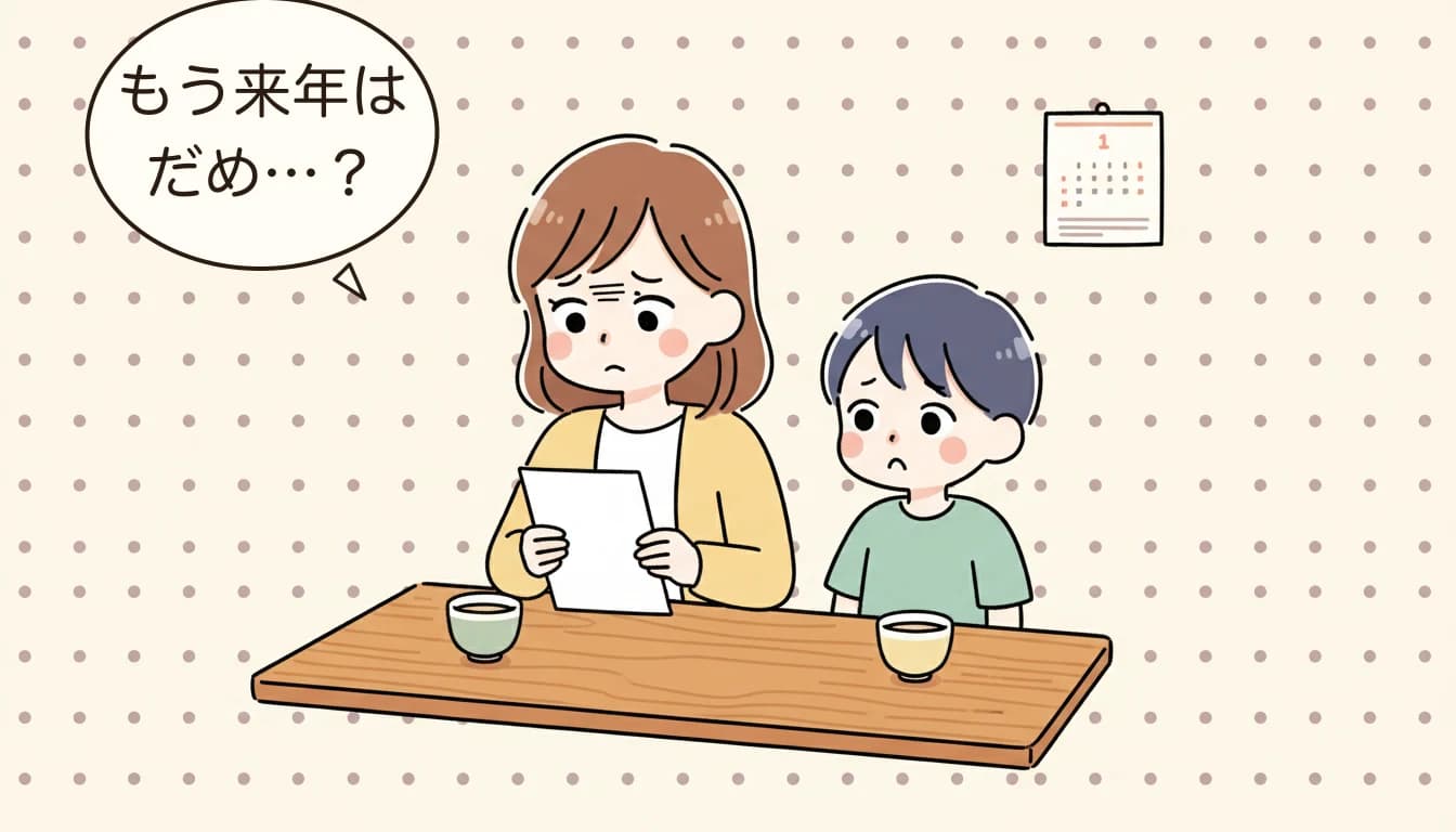 小4で学童卒業を告げられ困惑する母子のコミックエッセイ風イラスト