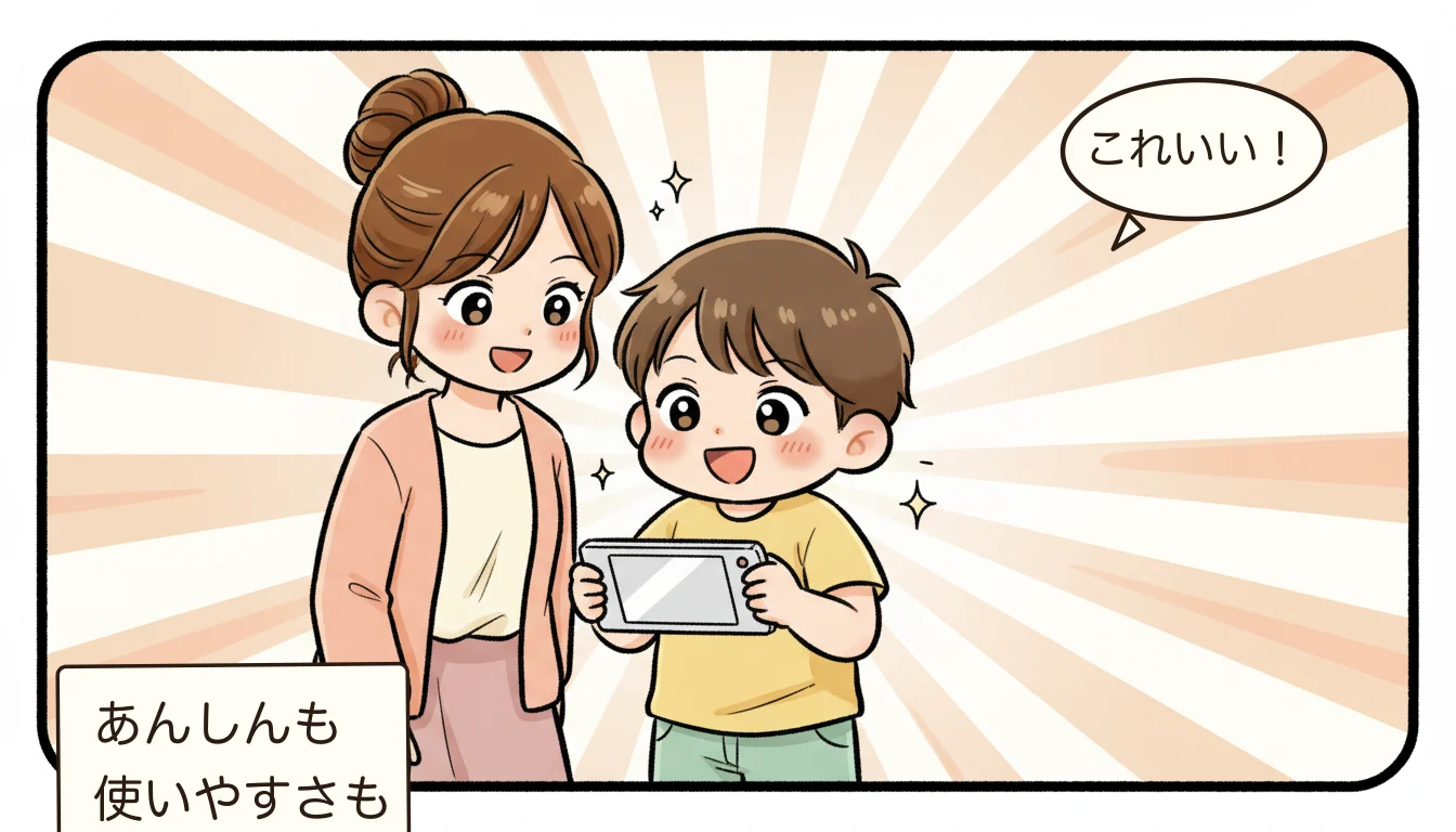 小学生GPSおすすめ5選 学童の行き帰りを見守る端末を料金・精度で徹底比較【2026年版】を子どもが手に持って母親に見せるコミックエッセイ風イラスト