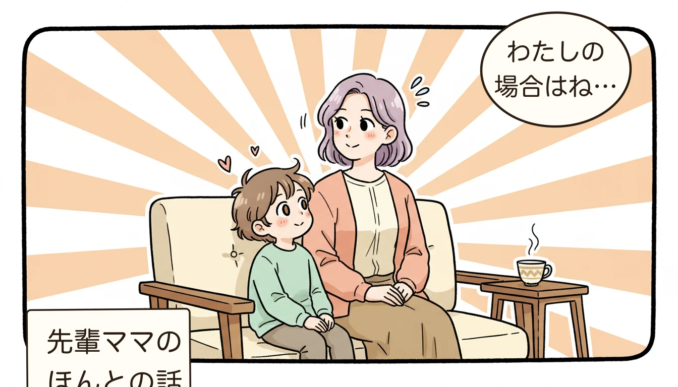 先輩ママが体験談を語るコミックエッセイ風イラスト