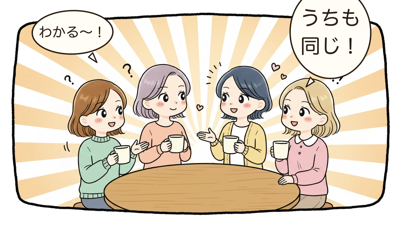 「学童つまらない」と子どもが言い出した日――公立学童ママ4人座談会