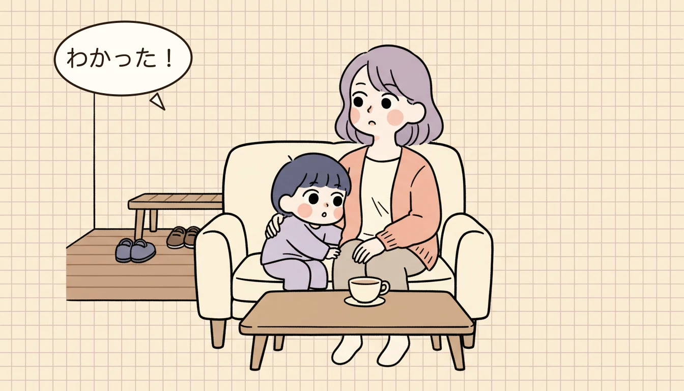 まとめの内容を表すコミックエッセイ風イラスト