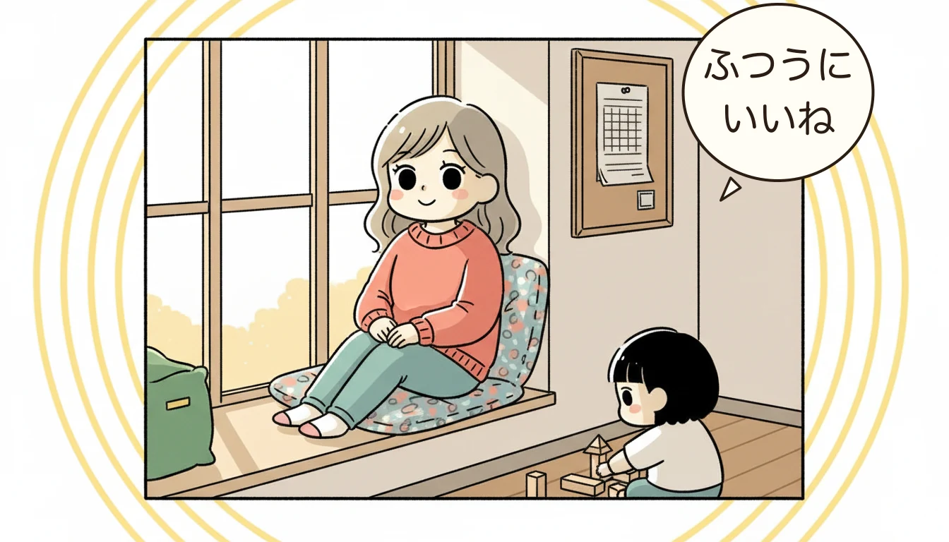 民間学童とは?公立学童と何が違うの?の内容を表すコミックエッセイ風イラスト