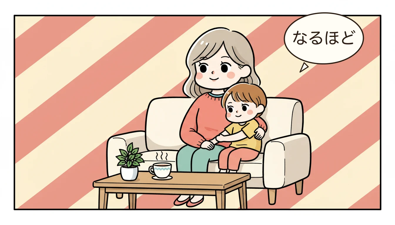 まとめの内容を表すコミックエッセイ風イラスト