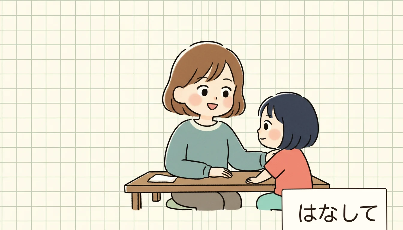 学童でいじめやトラブルは本当に起きている?の内容を表すコミックエッセイ風イラスト