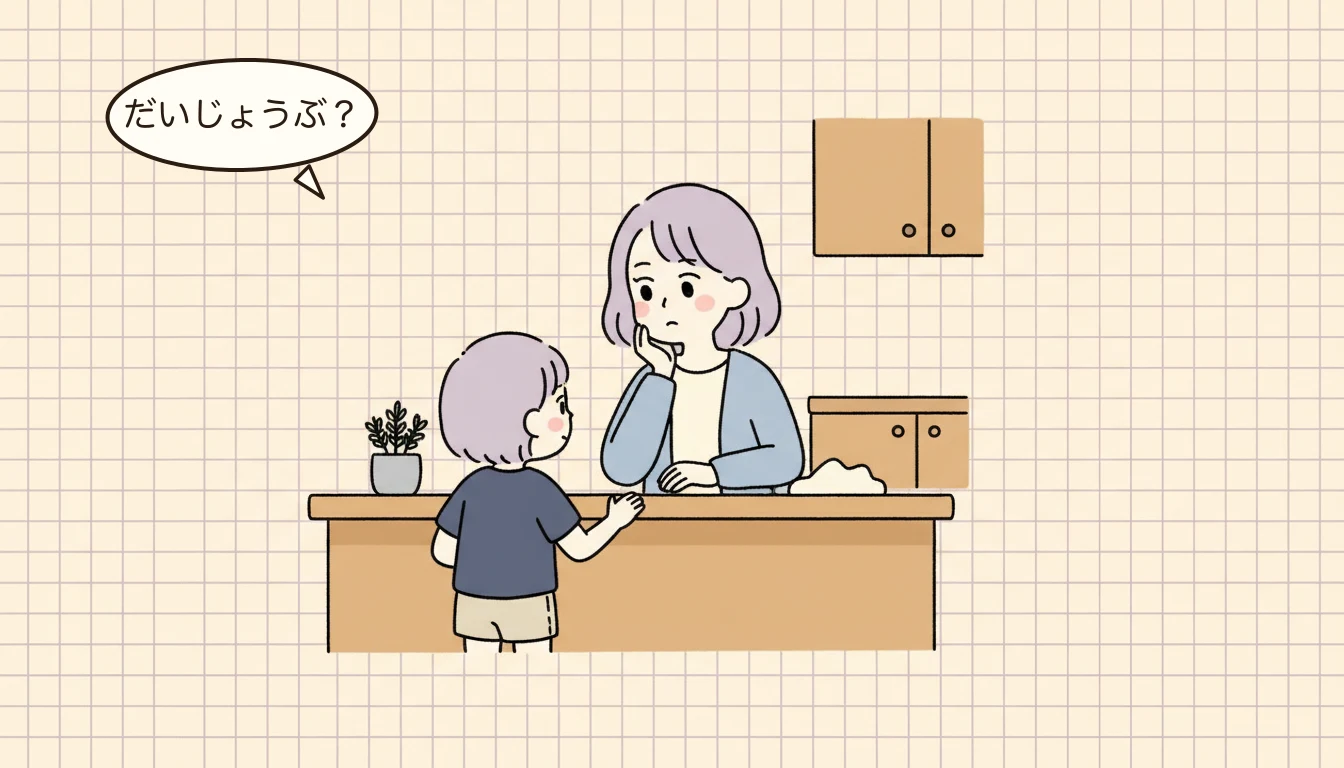 学童でのいじめに気づくサインとは?の内容を表すコミックエッセイ風イラスト