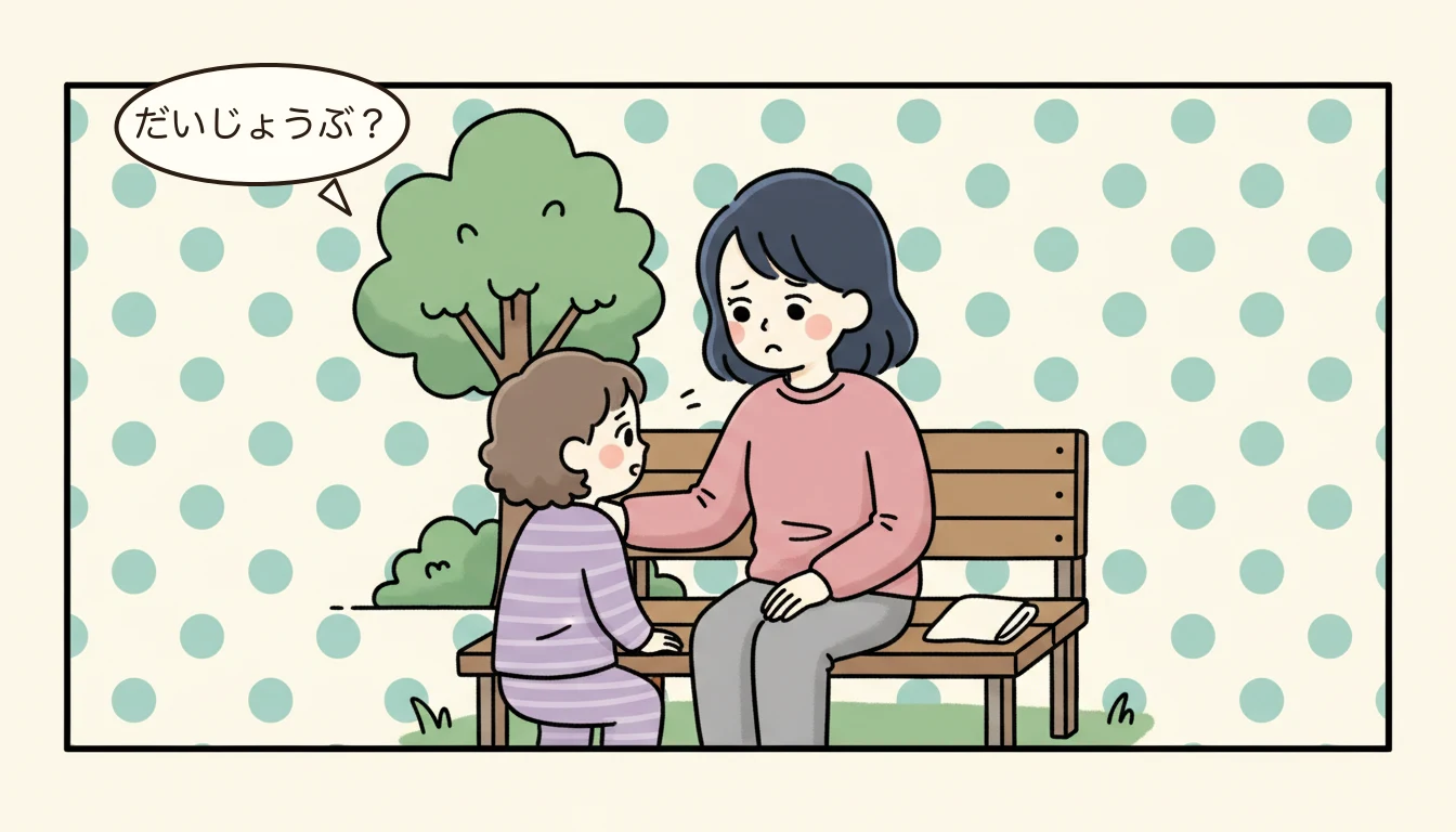 いじめを防ぐために親ができることは?の内容を表すコミックエッセイ風イラスト