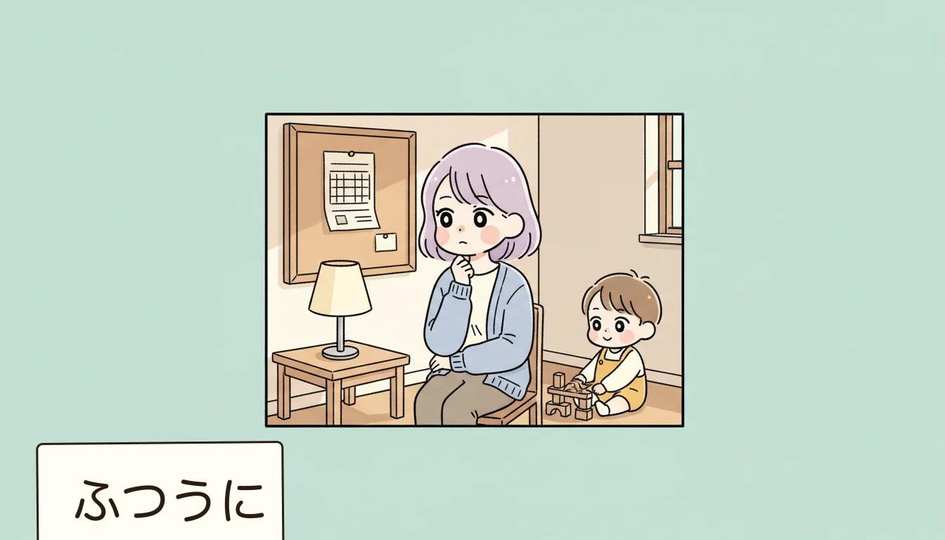 公立学童の1日の流れ(平日編)の内容を表すコミックエッセイ風イラスト