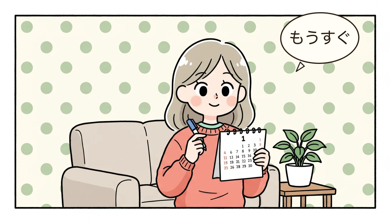 転所や退所を考えるべきタイミングは？の内容を表すコミックエッセイ風イラスト