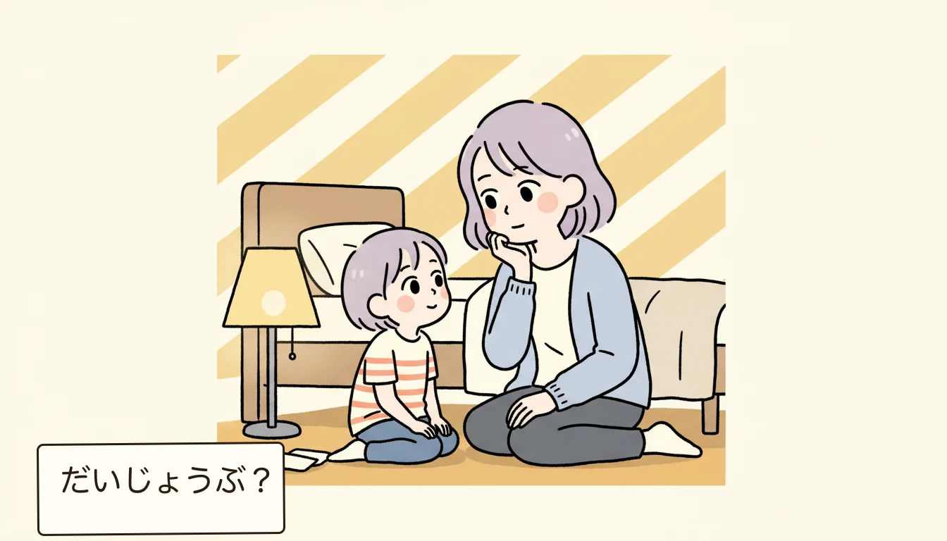 対処法3: ファミリーサポートセンターを活用するの内容を表すコミックエッセイ風イラスト