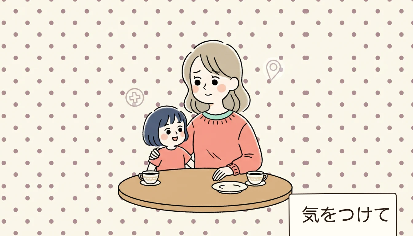 1位:みてねみまもりGPSの内容を表すコミックエッセイ風イラスト