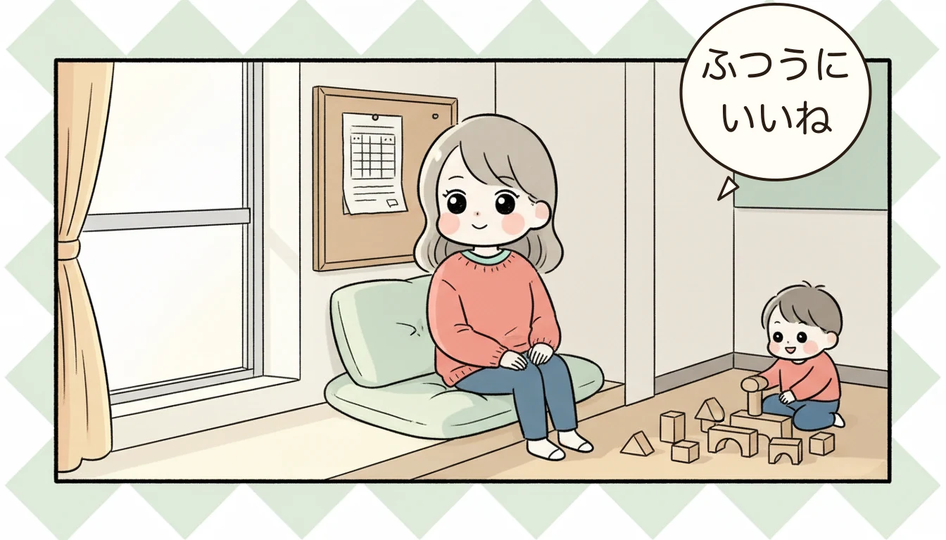 公立学童の選考基準|ポイント制の仕組みの内容を表すコミックエッセイ風イラスト