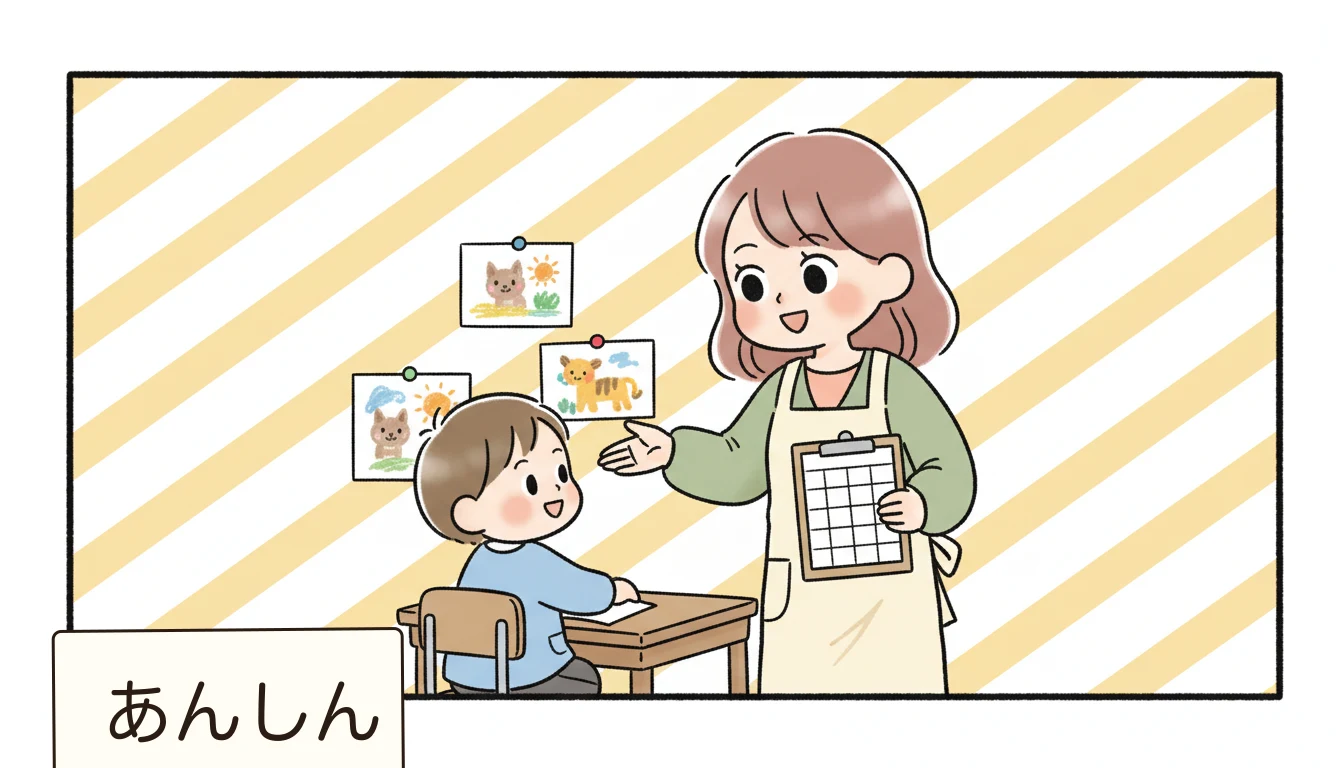 学童の指導員って、どんな人たち?の内容を表すコミックエッセイ風イラスト