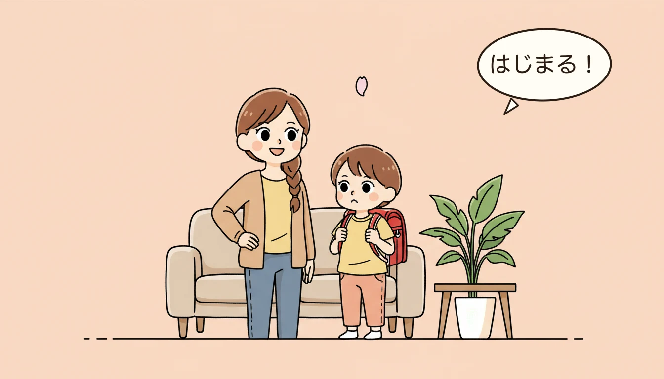 小1の壁の「本当の壁」を分解するの内容を表すコミックエッセイ風イラスト