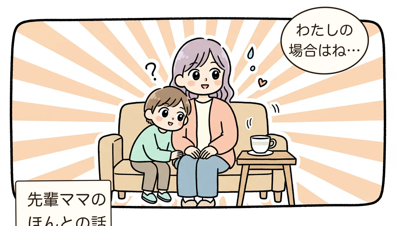 先輩ママが体験談を語るコミックエッセイ風イラスト
