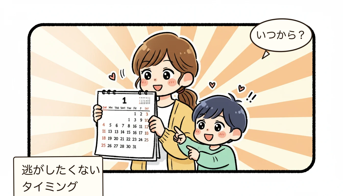 学童の夏休みイベント|キャンプ・工作・社会見学の内容のタイミングを家族で確認するコミックエッセイ風イラスト