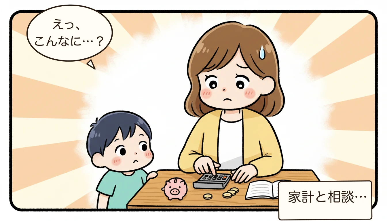 夏休みだけ学童に預けたい|短期利用の費用と方法【2026年最新】について電卓をたたいて悩む母親のコミックエッセイ風イラスト