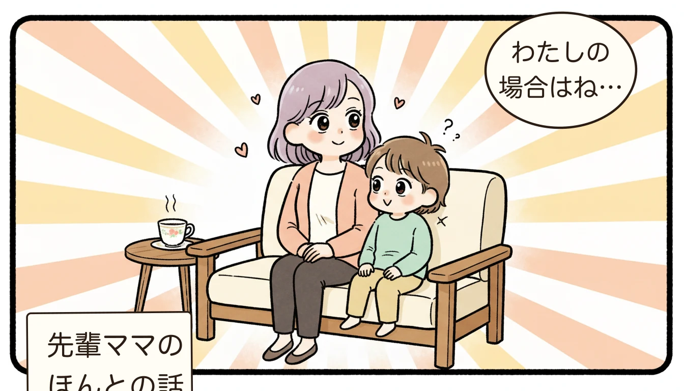 先輩ママが体験談を語るコミックエッセイ風イラスト